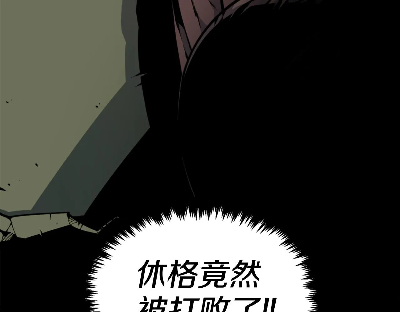 第39话 终结 第4页