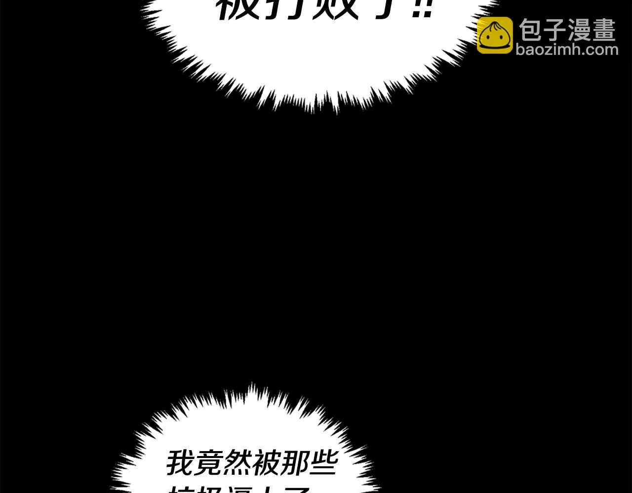 第39话 终结 第5页