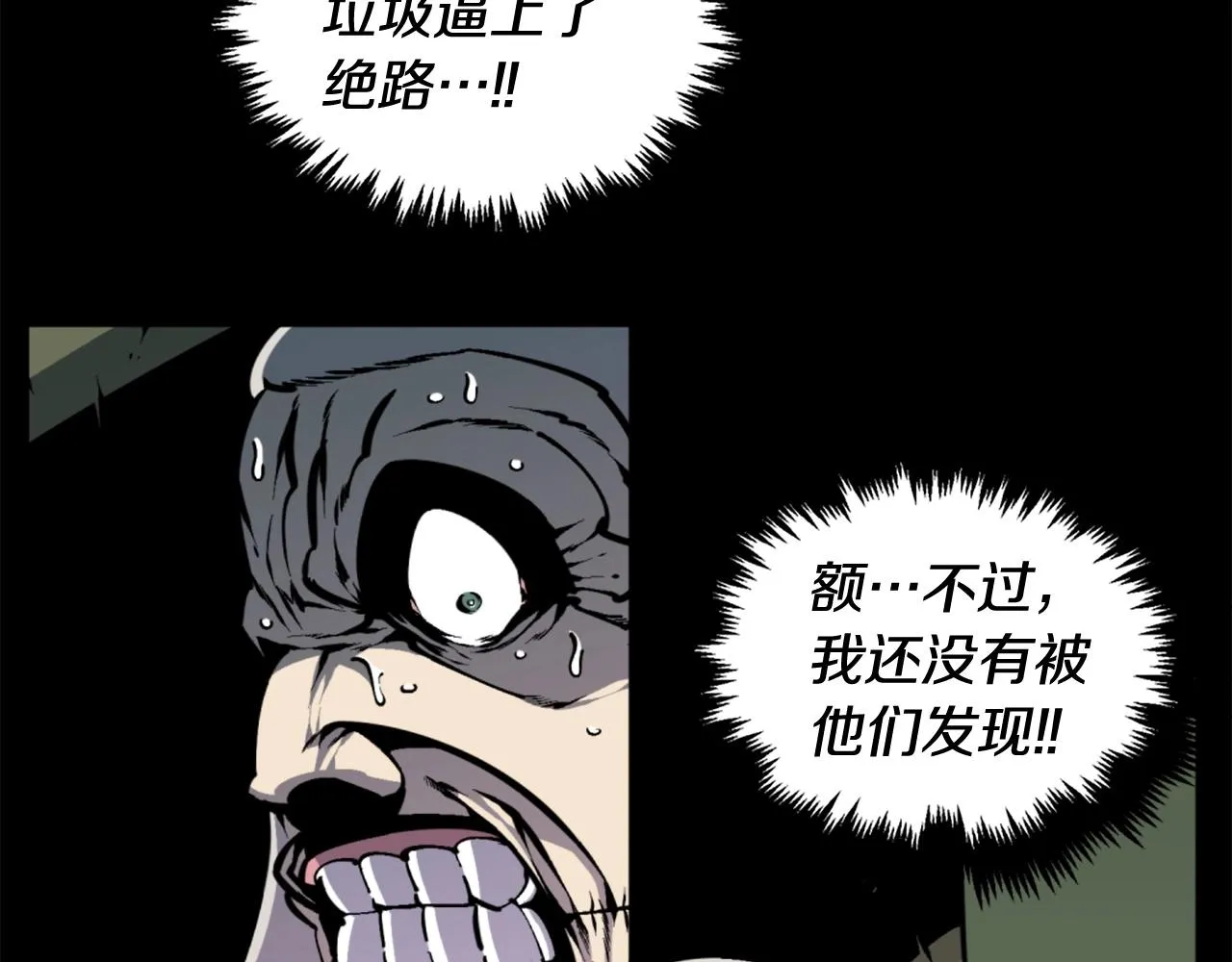 第39话 终结 第6页