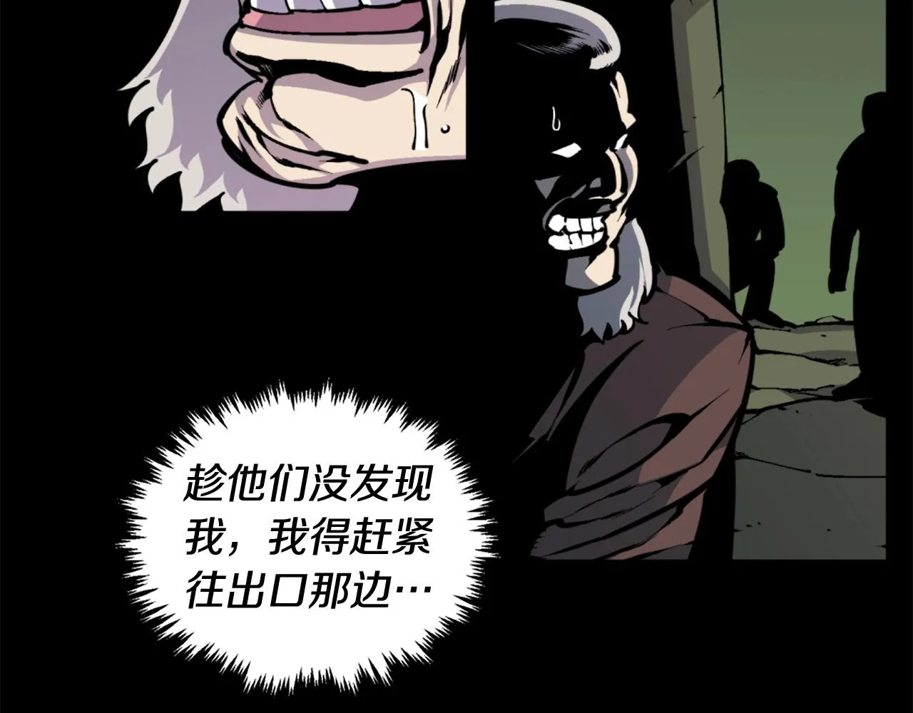 第39话 终结 第7页