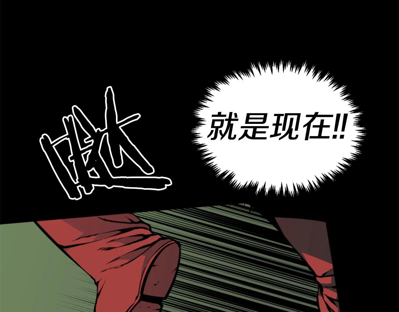 第39话 终结 第8页