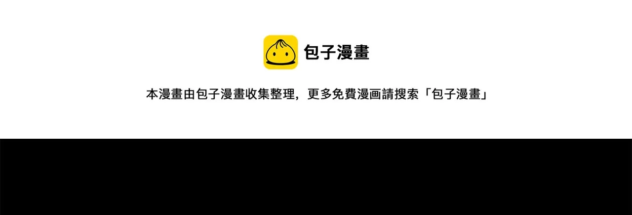 第39话 终结 第11页