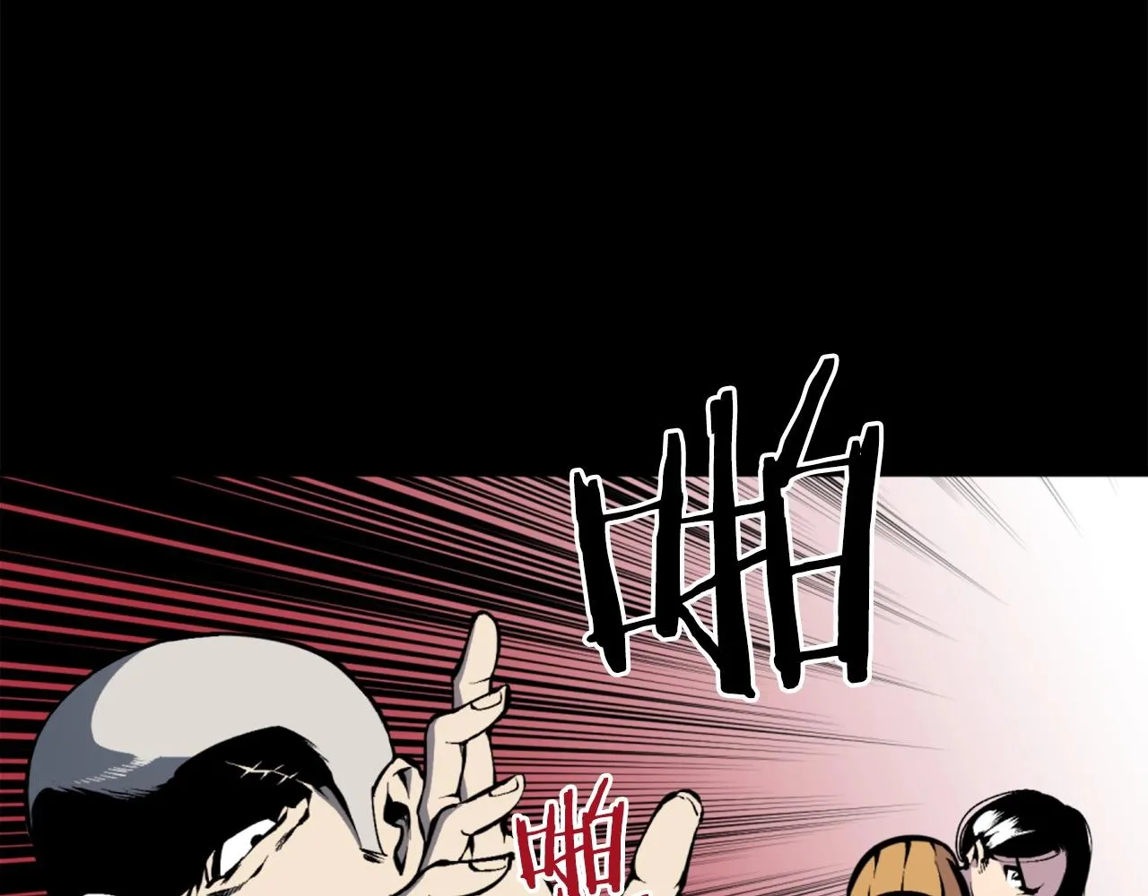 第39话 终结 第12页