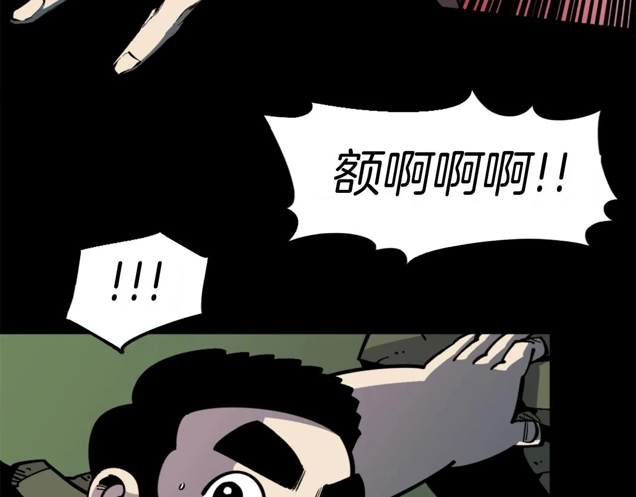 第39话 终结 第14页