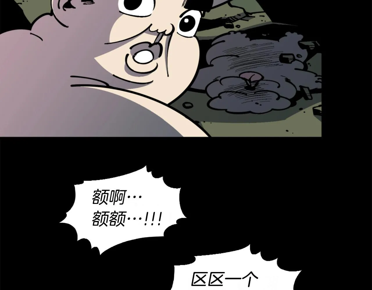 第39话 终结 第15页