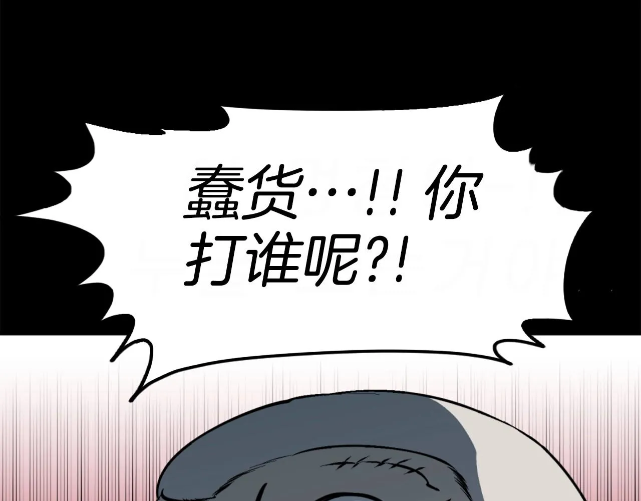 第39话 终结 第17页