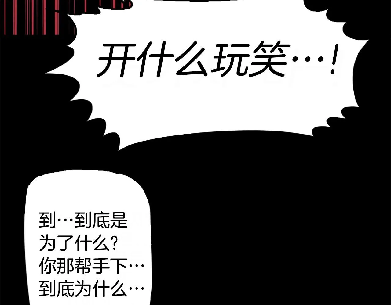 第39话 终结 第19页