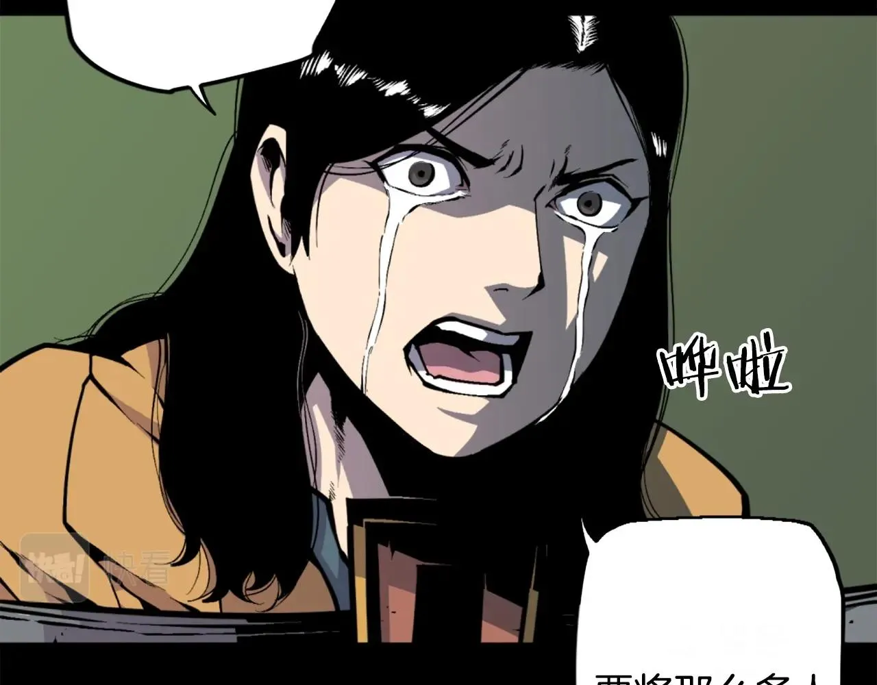 第39话 终结 第20页