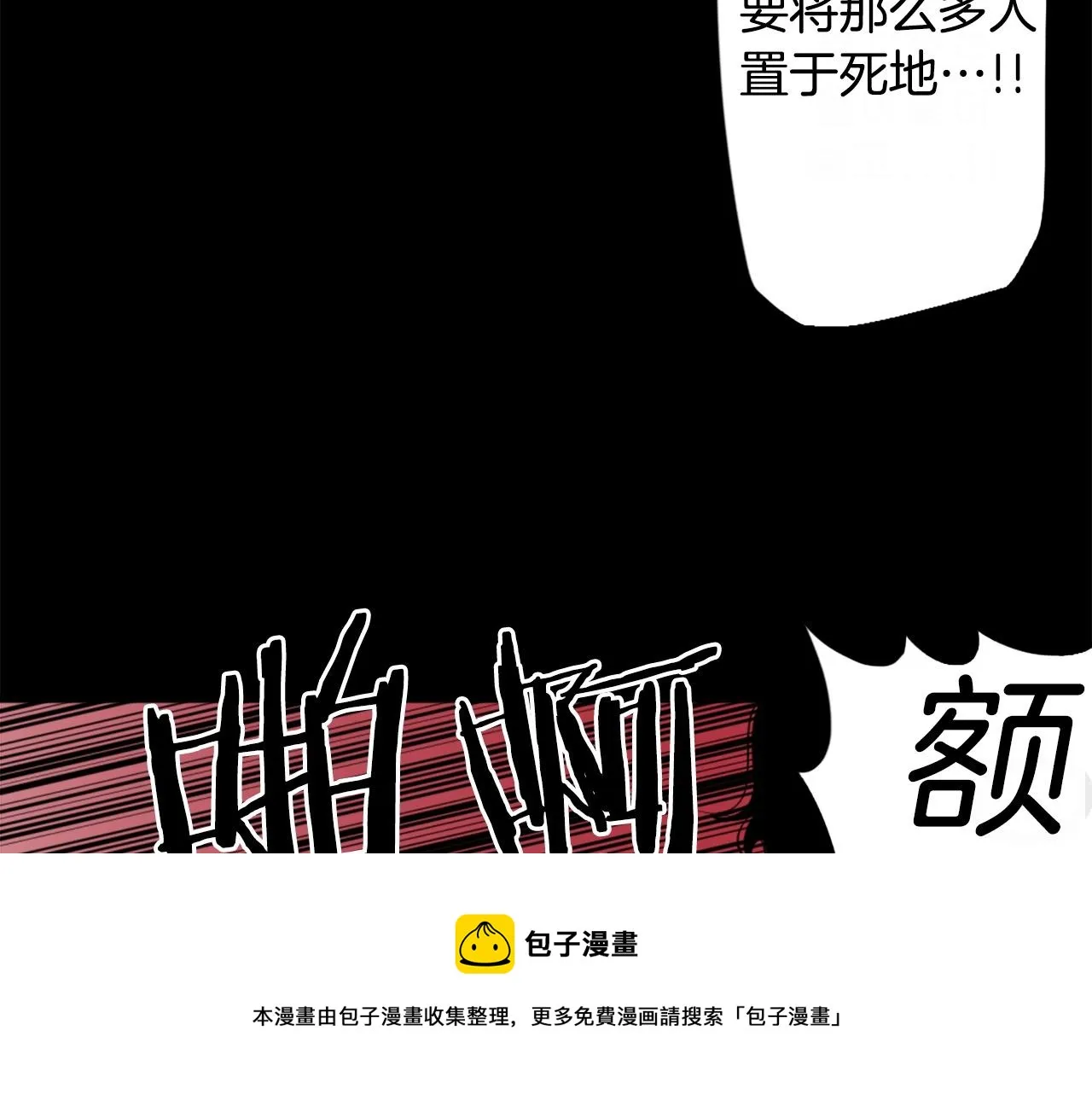 第39话 终结 第21页