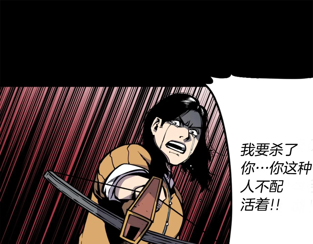 第39话 终结 第26页