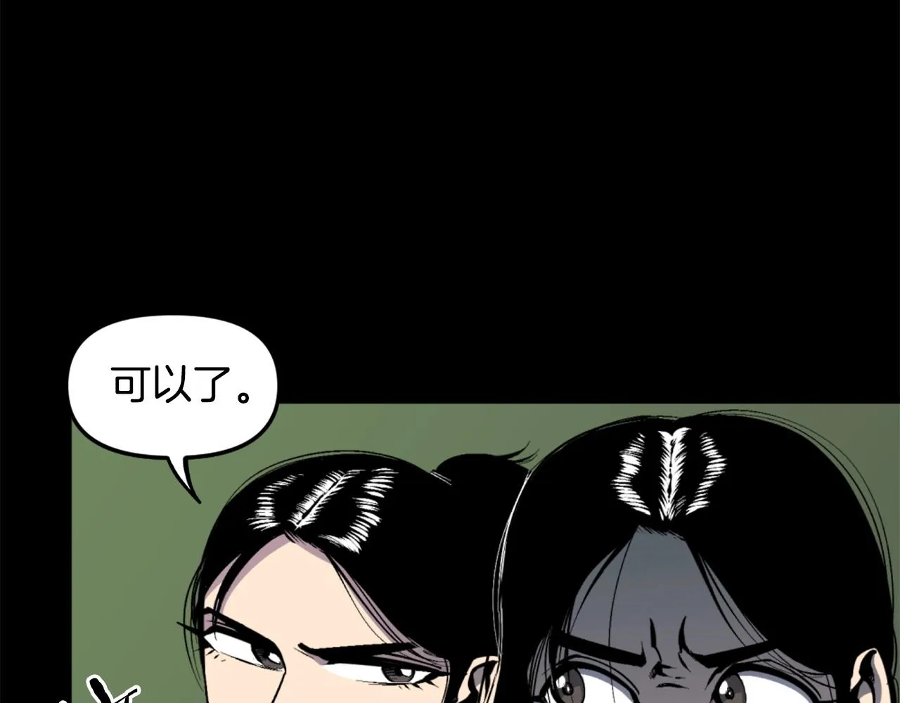 第39话 终结 第30页