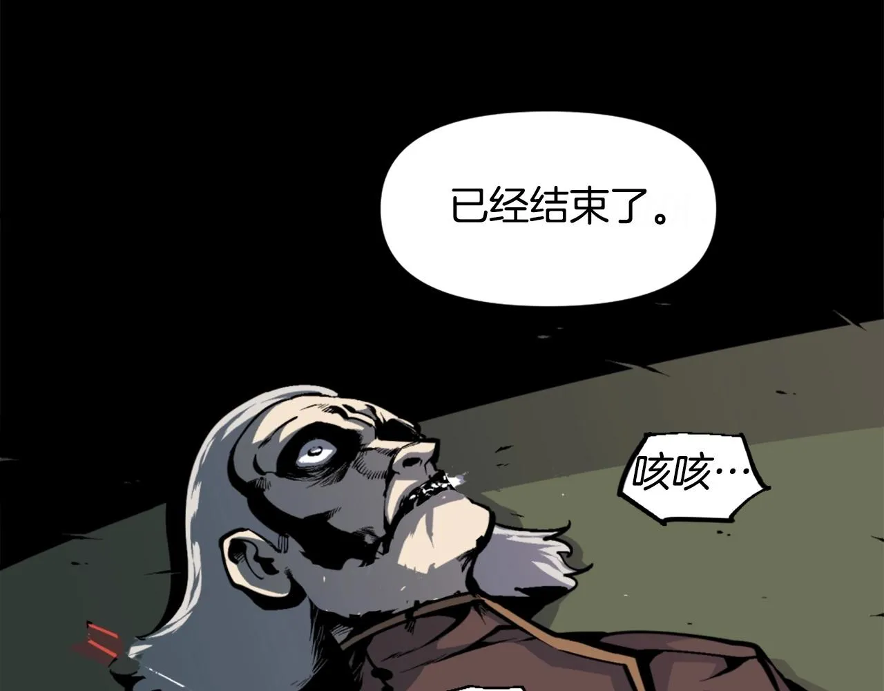 第39话 终结 第32页