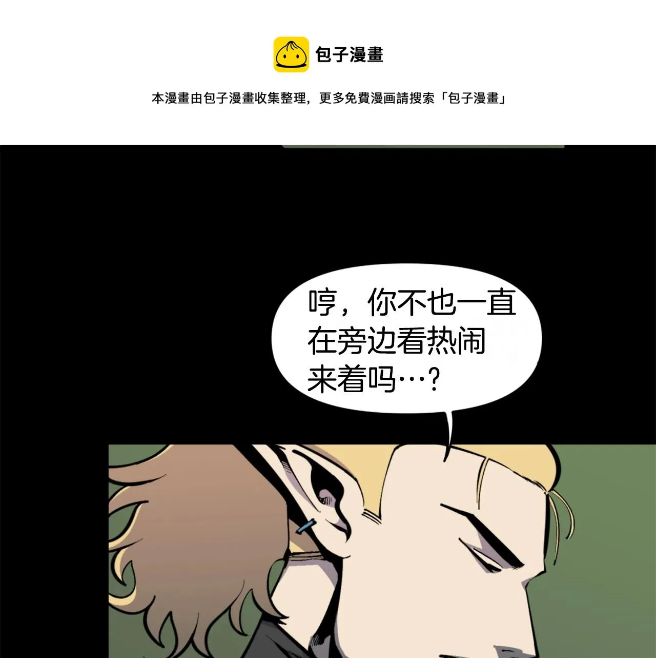 第39话 终结 第41页