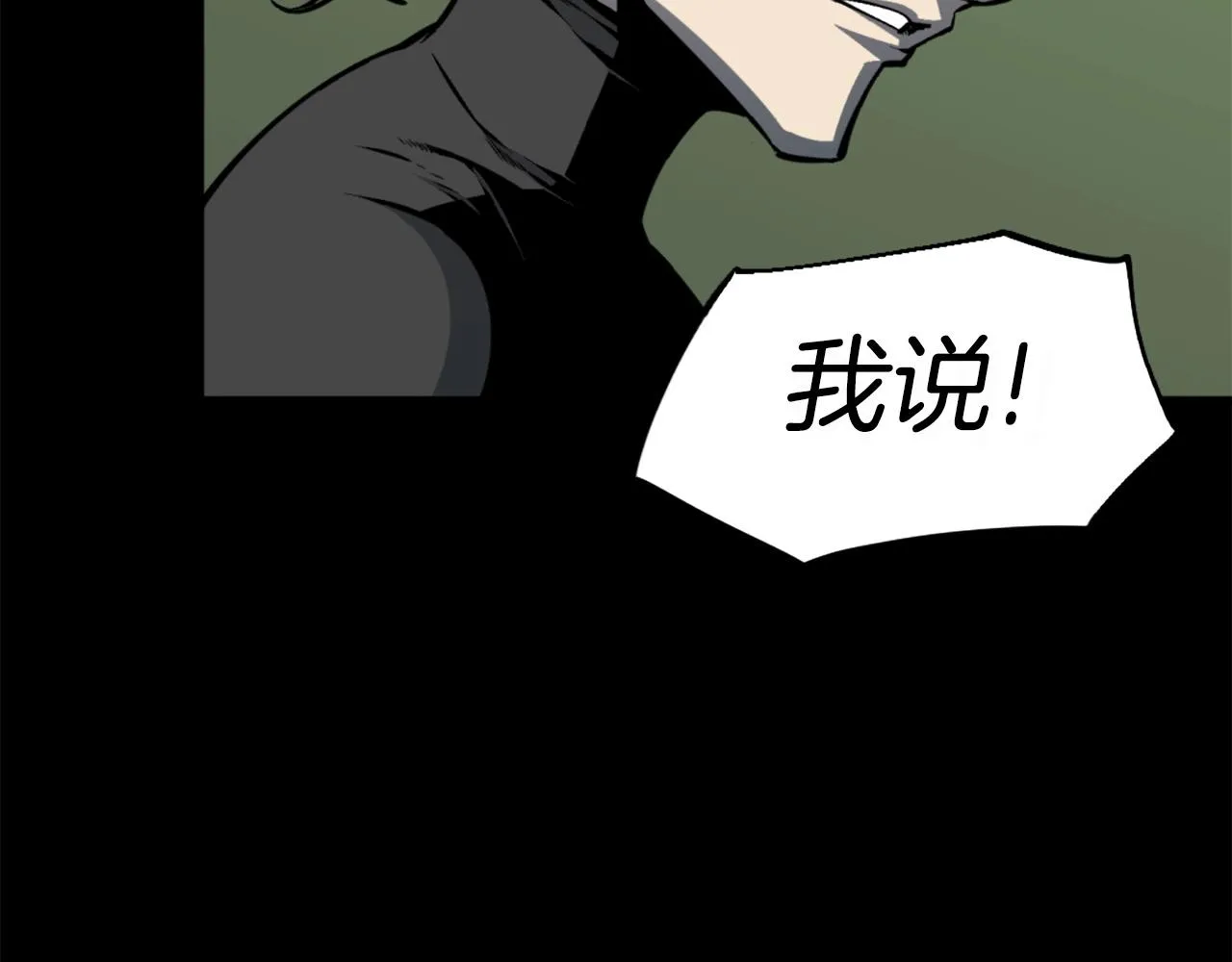 第39话 终结 第42页