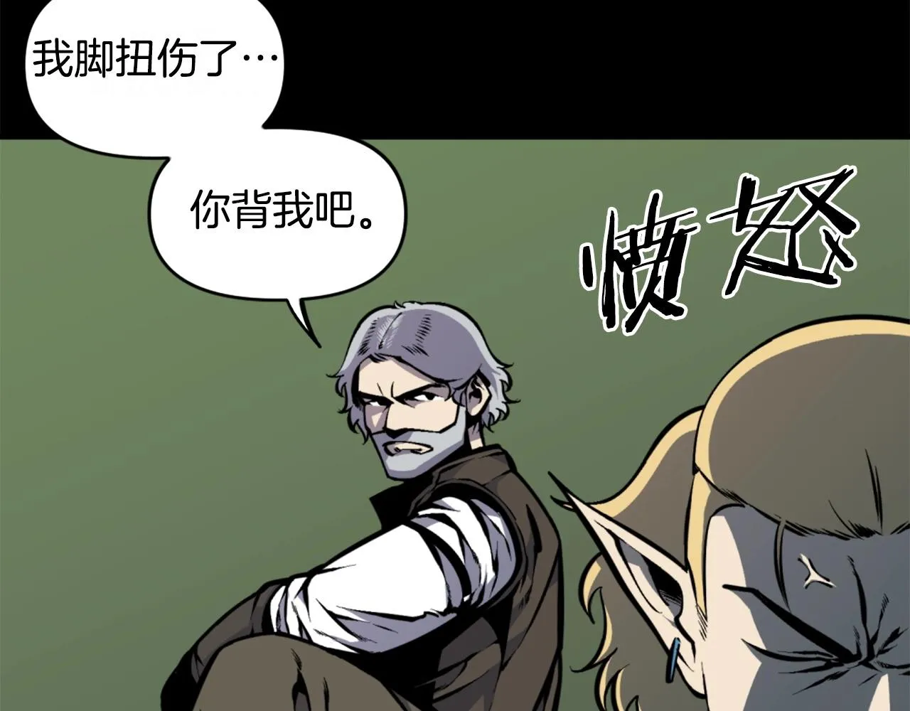第39话 终结 第45页