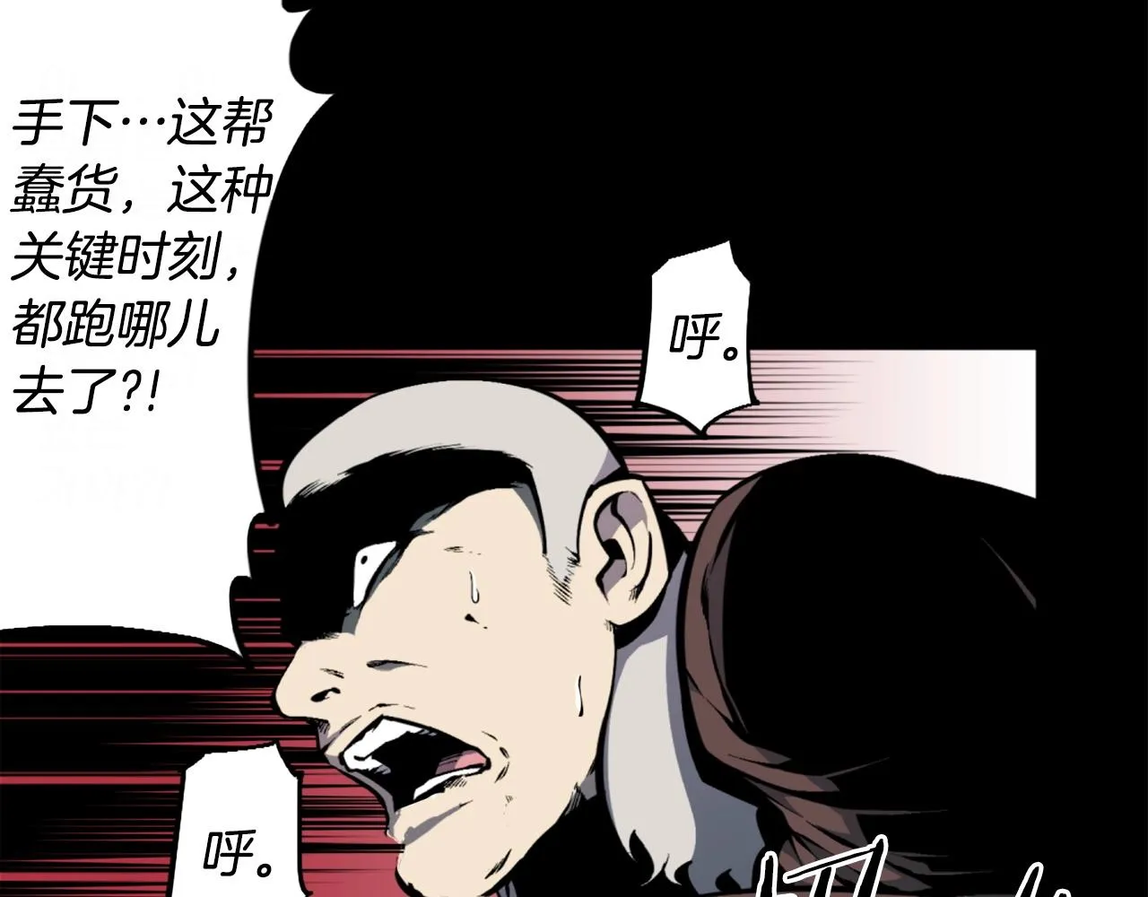 第39话 终结 第47页