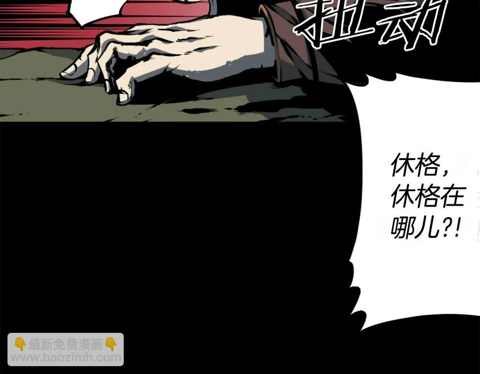 第39话 终结 第48页