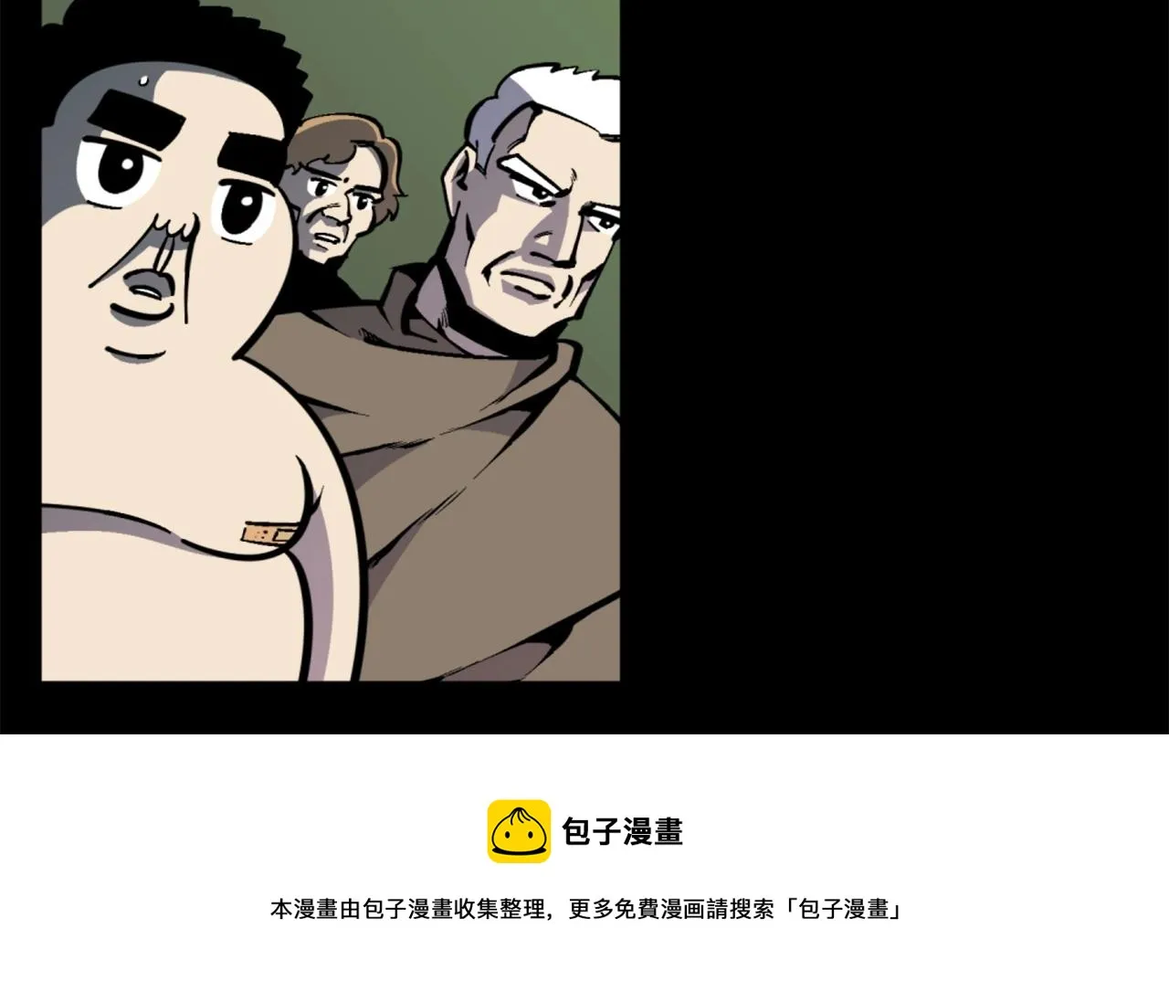 第39话 终结 第51页