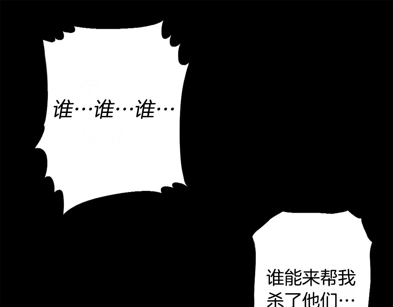 第39话 终结 第52页