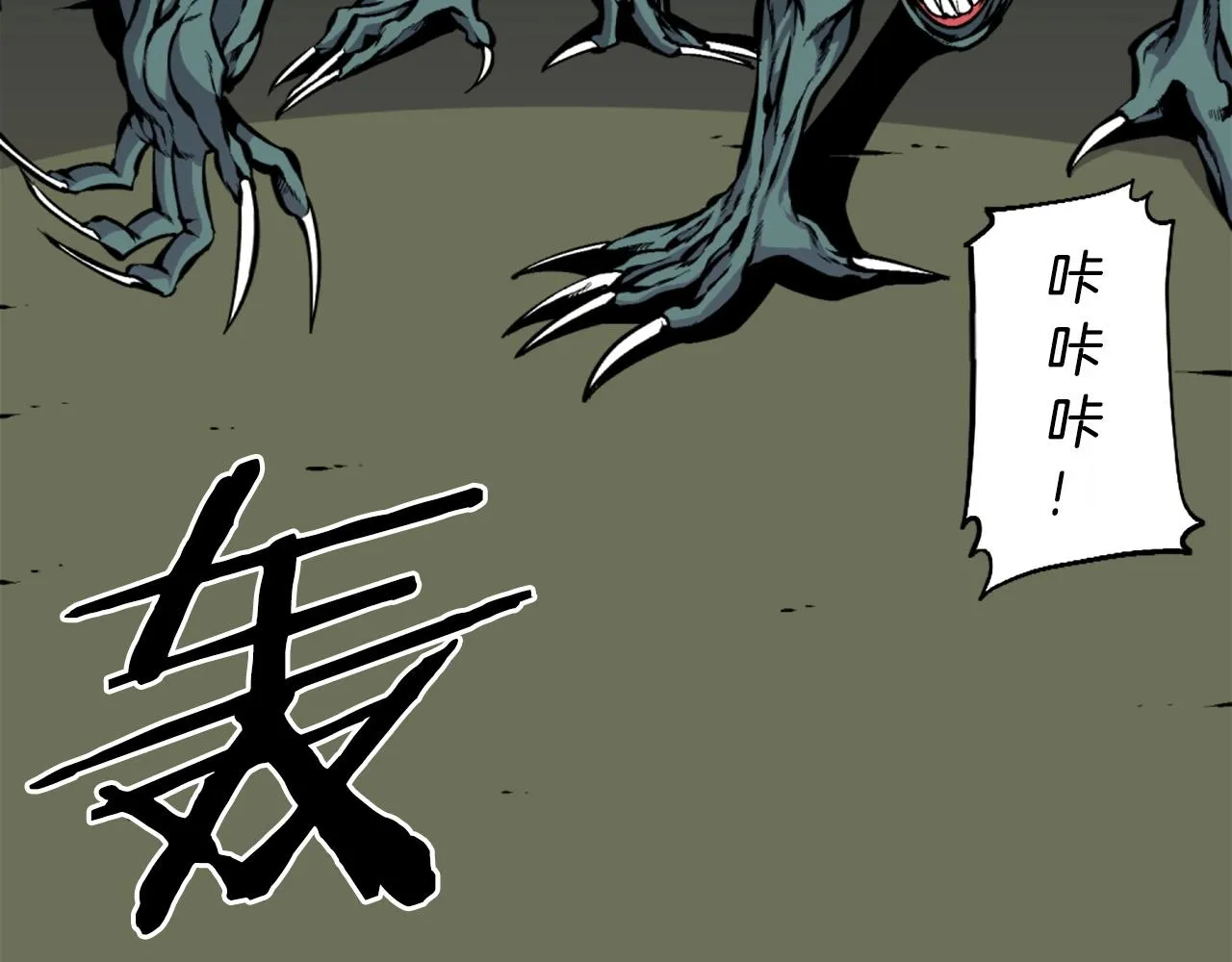 第39话 终结 第56页