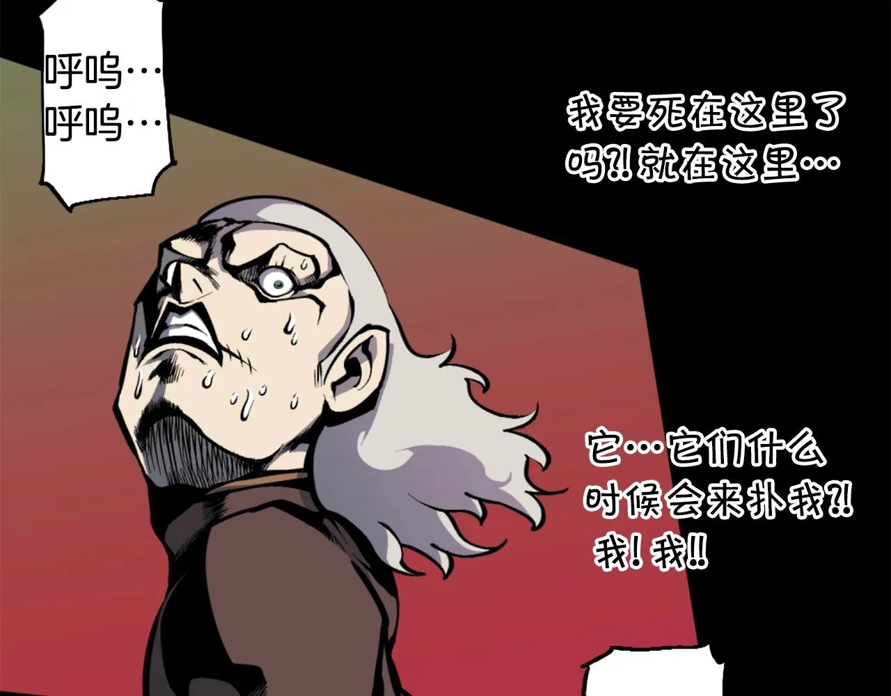 第39话 终结 第66页