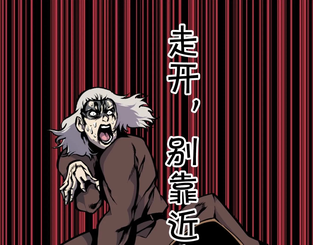 第39话 终结 第69页