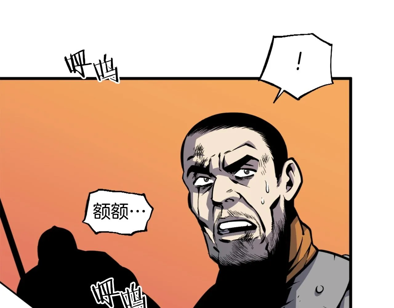 第39话 终结 第77页
