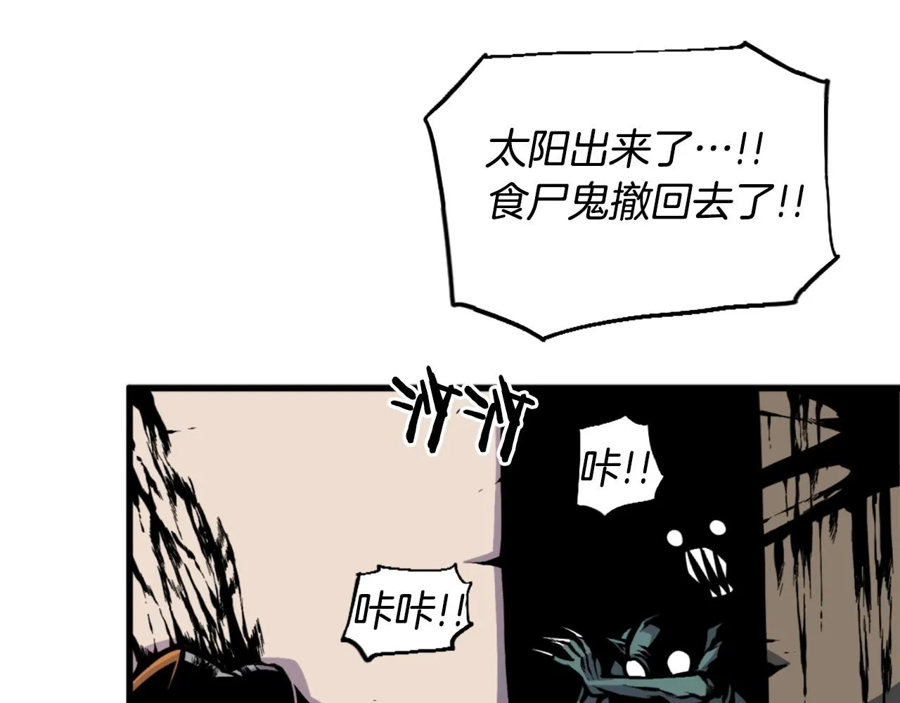 第39话 终结 第79页