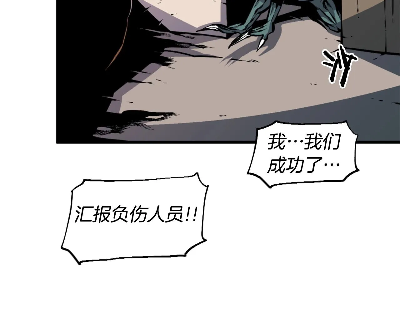 第39话 终结 第80页