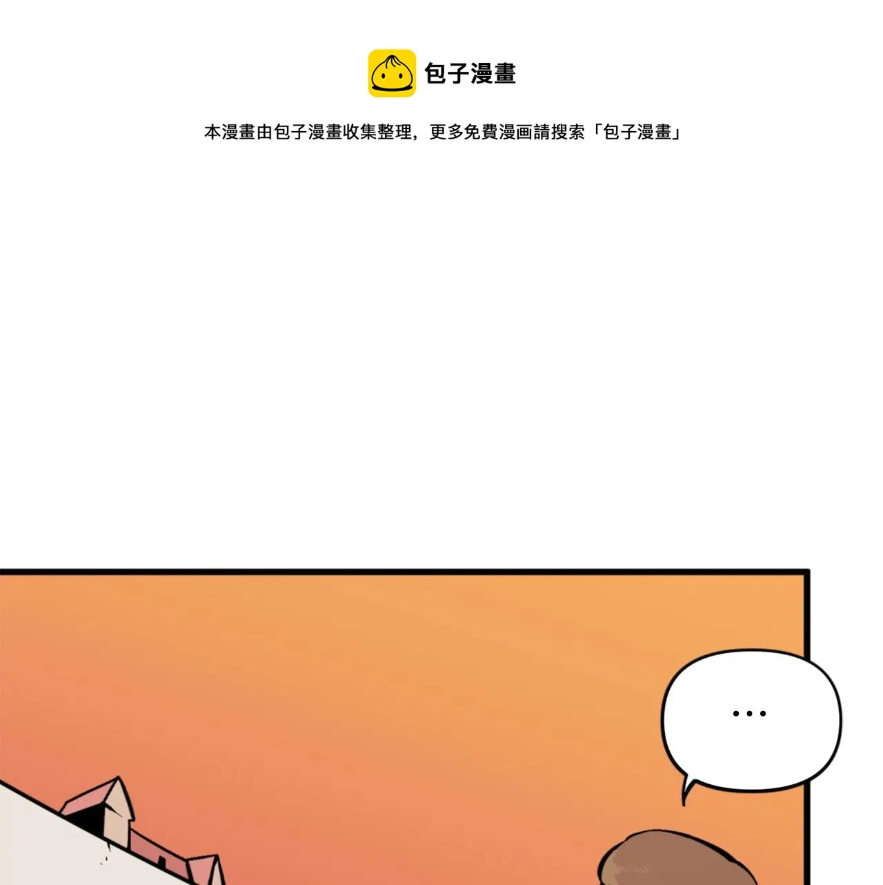第39话 终结 第81页