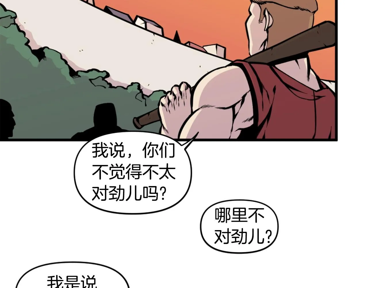 第39话 终结 第82页