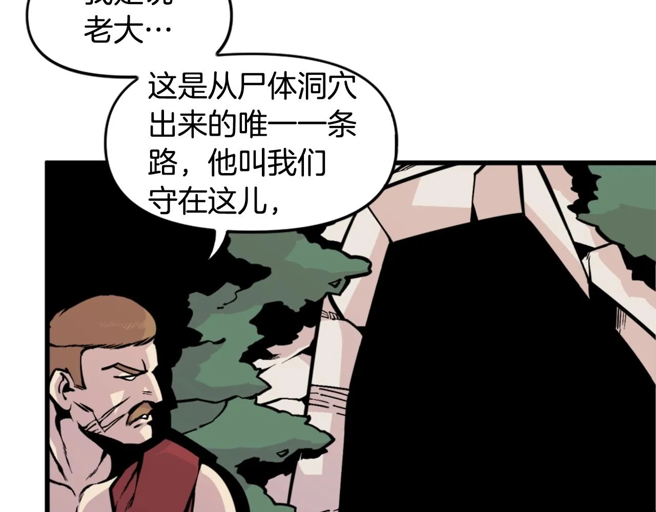 第39话 终结 第83页