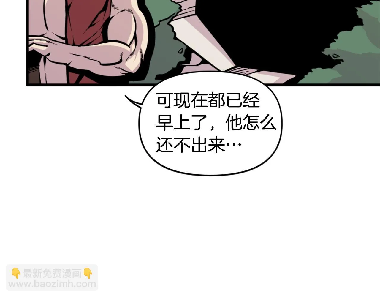 第39话 终结 第84页