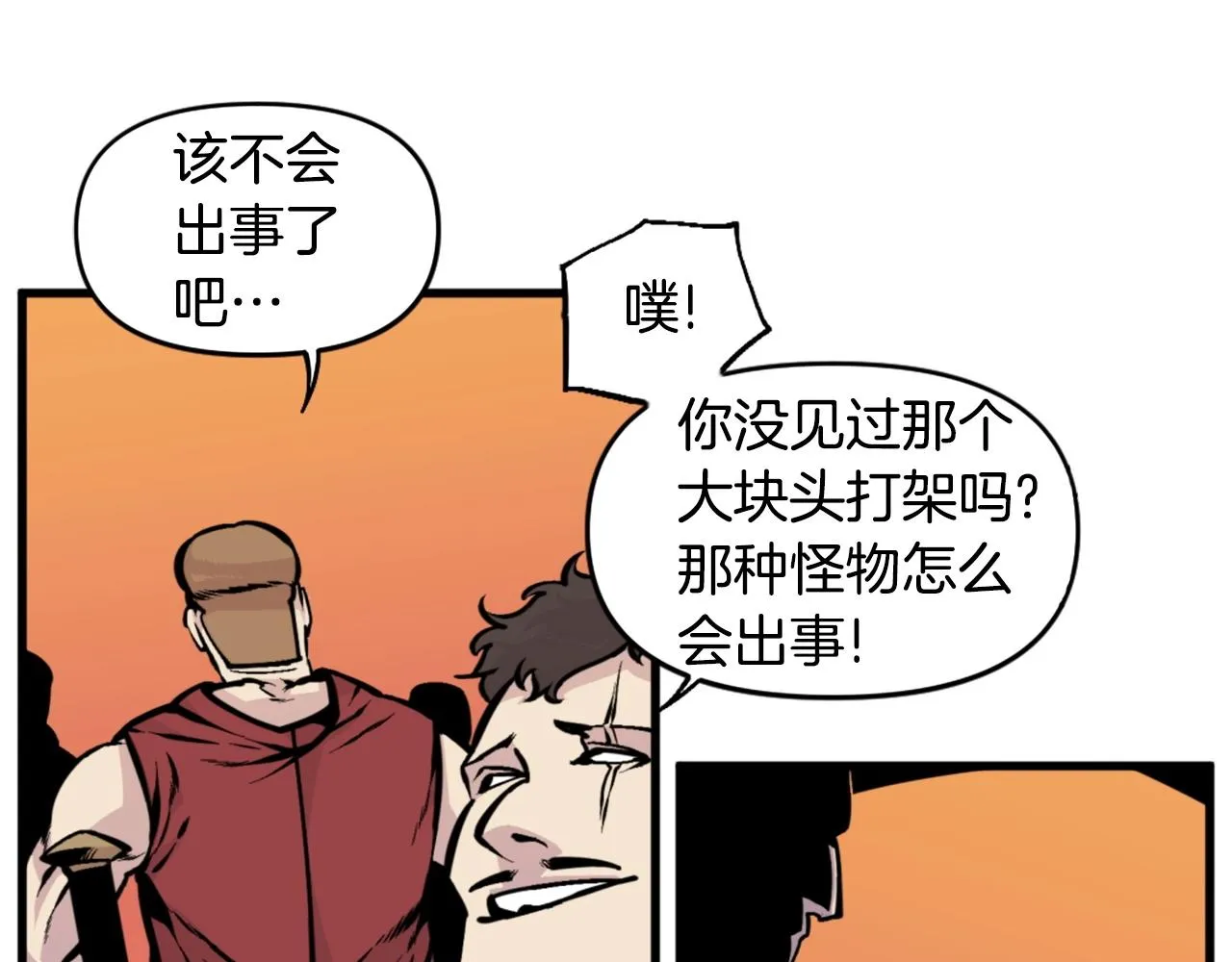 第39话 终结 第85页