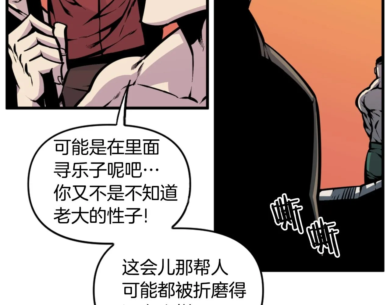 第39话 终结 第86页