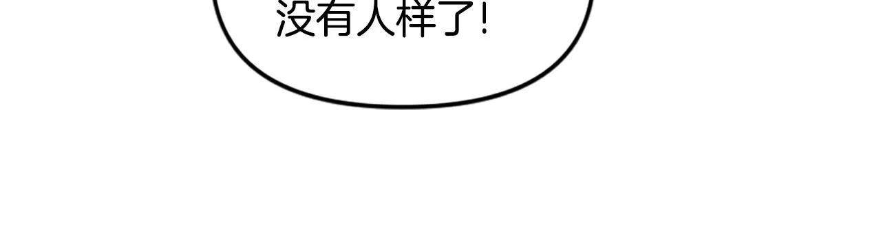 第39话 终结 第87页