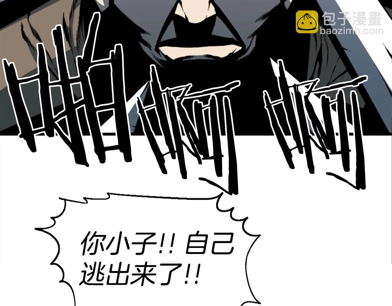第39话 终结 第93页