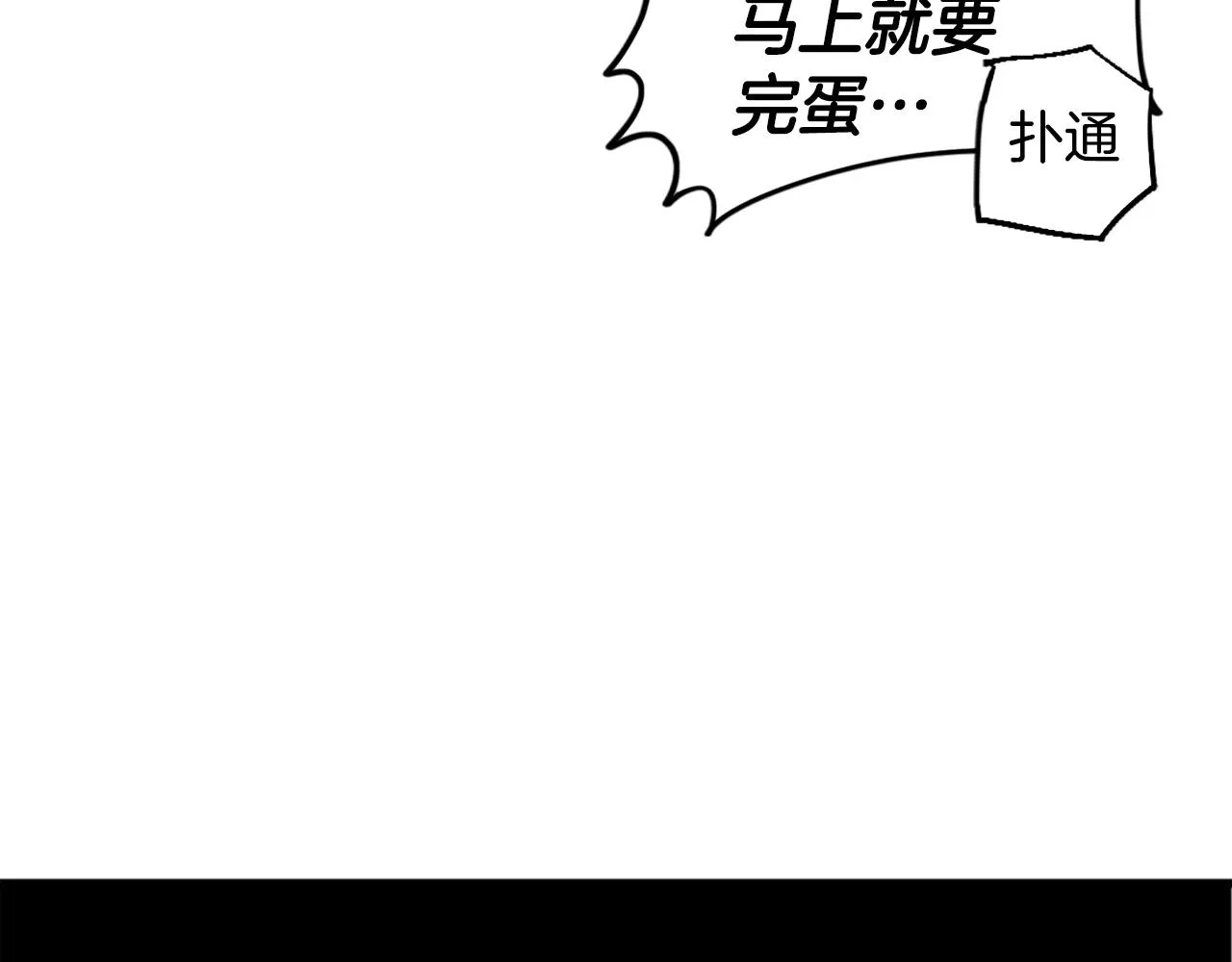 第39话 终结 第95页