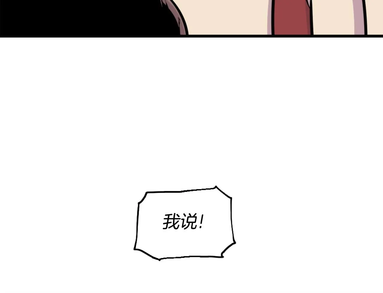 第39话 终结 第99页