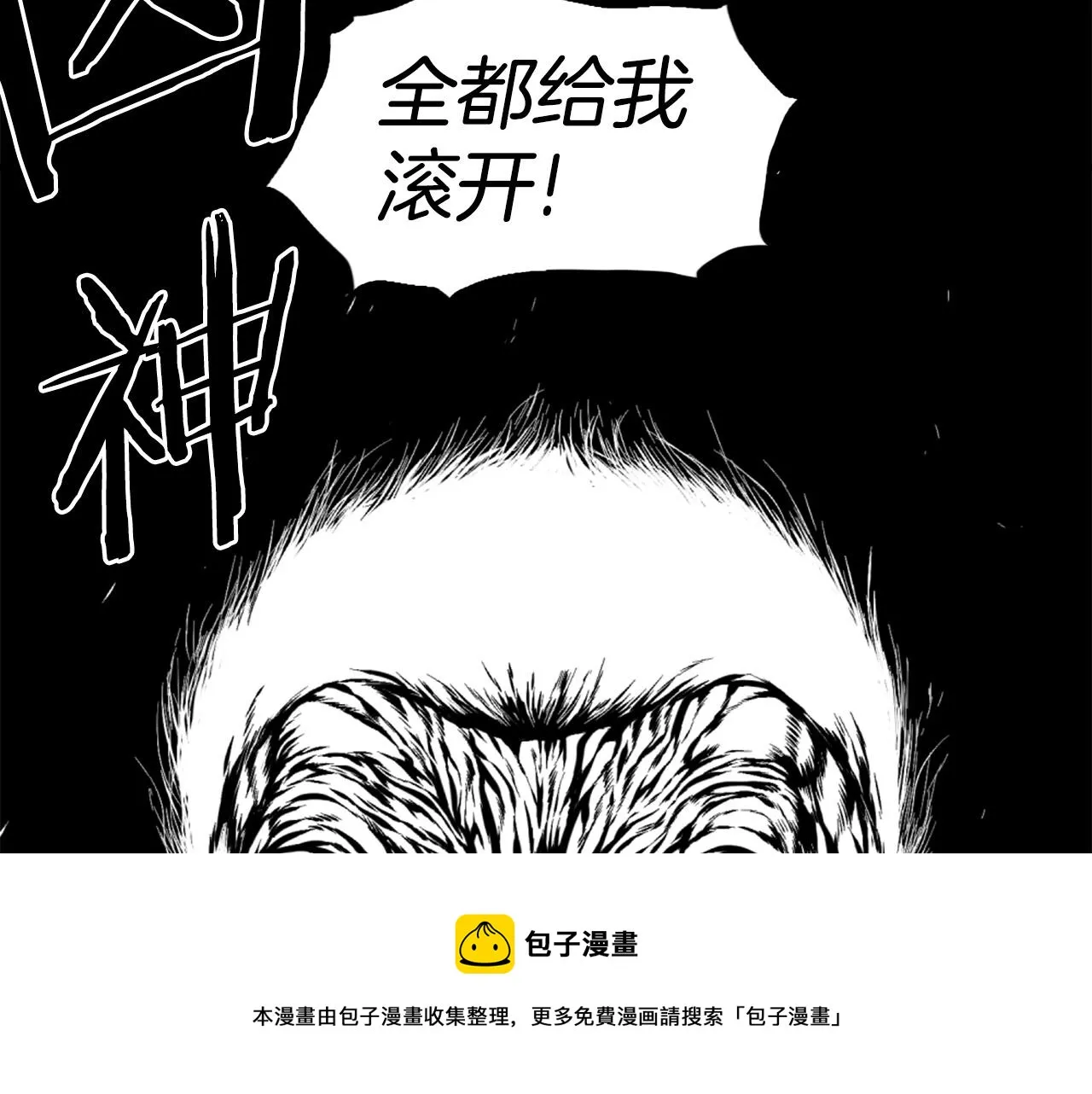 第39话 终结 第101页