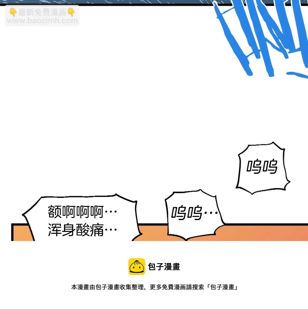 第39话 终结 第111页