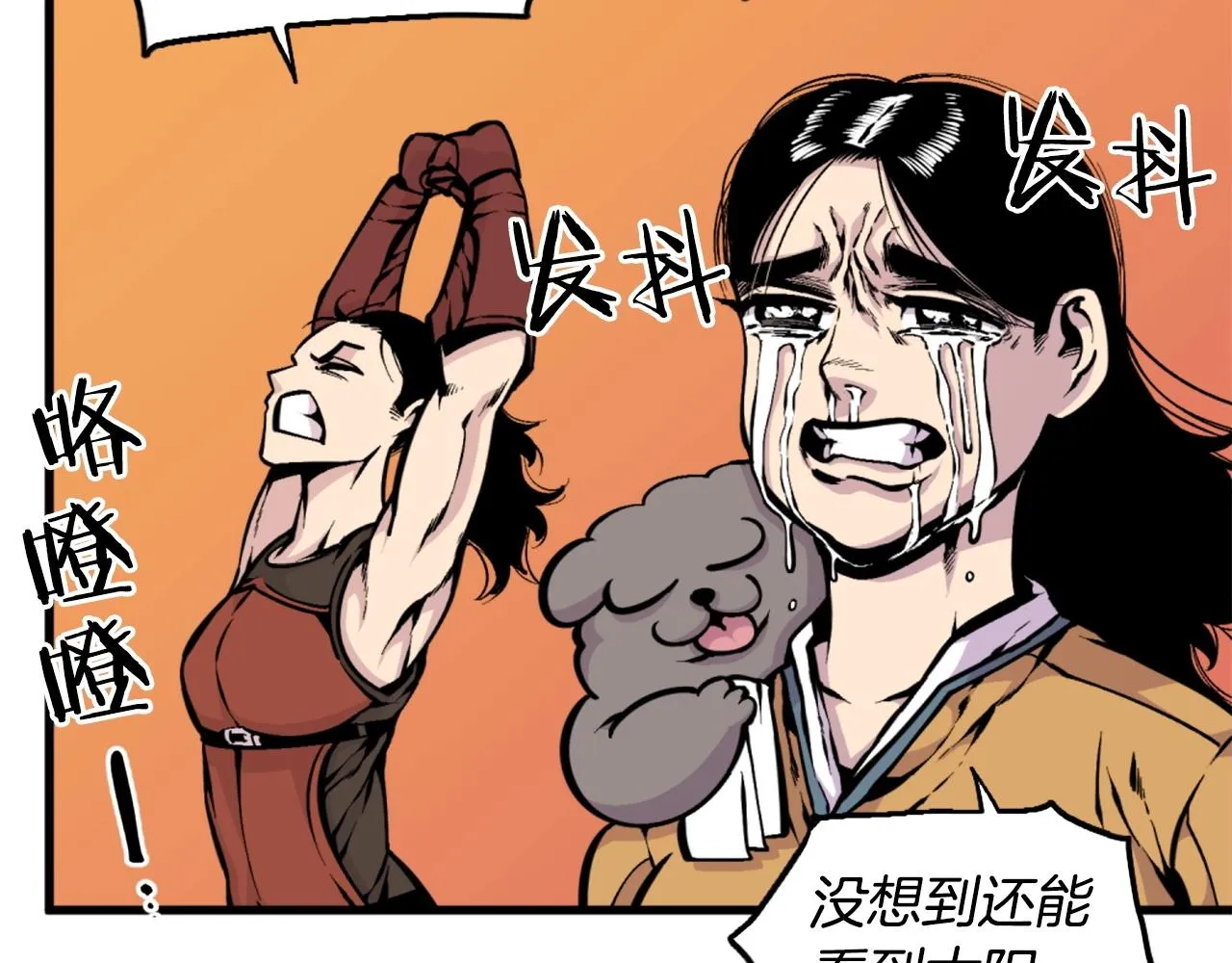 第39话 终结 第112页