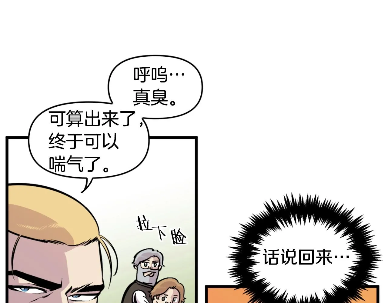 第39话 终结 第114页