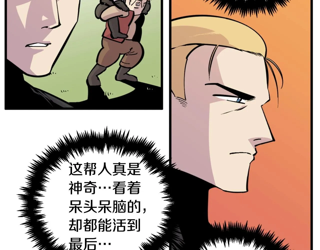 第39话 终结 第115页