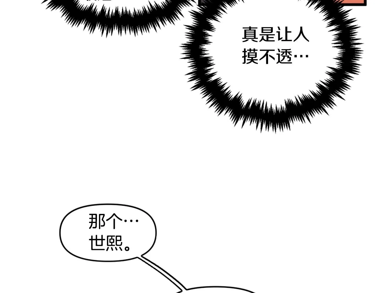 第39话 终结 第116页