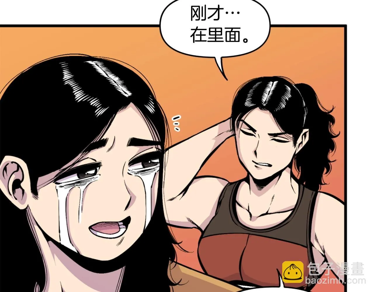 第39话 终结 第117页