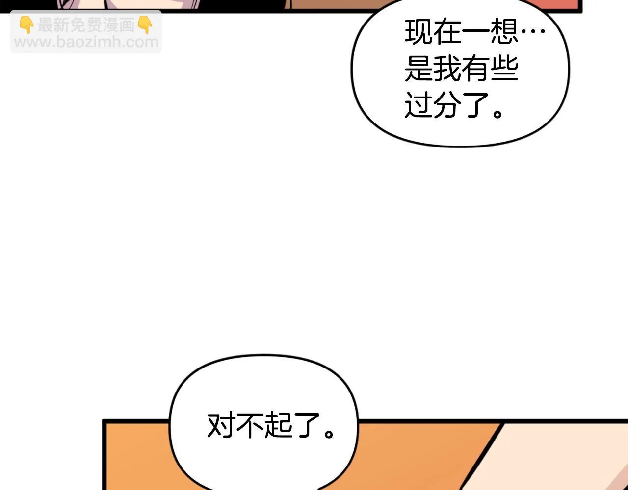 第39话 终结 第118页