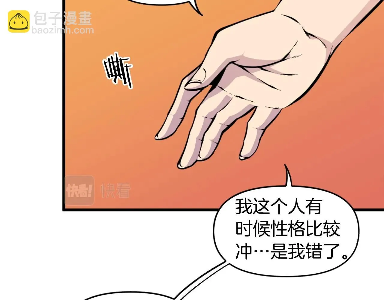 第39话 终结 第119页