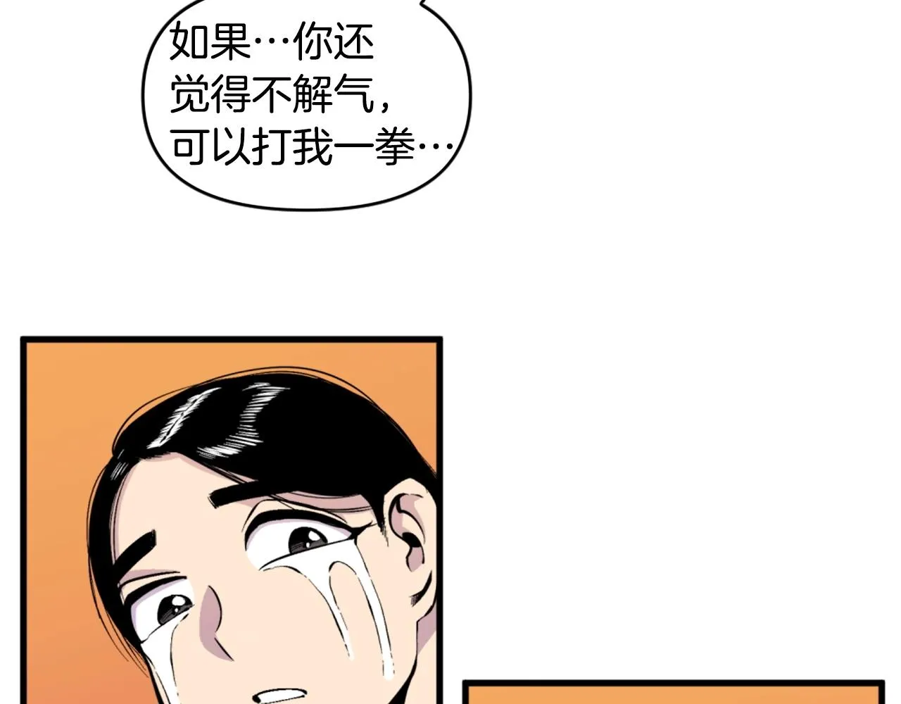 第39话 终结 第120页