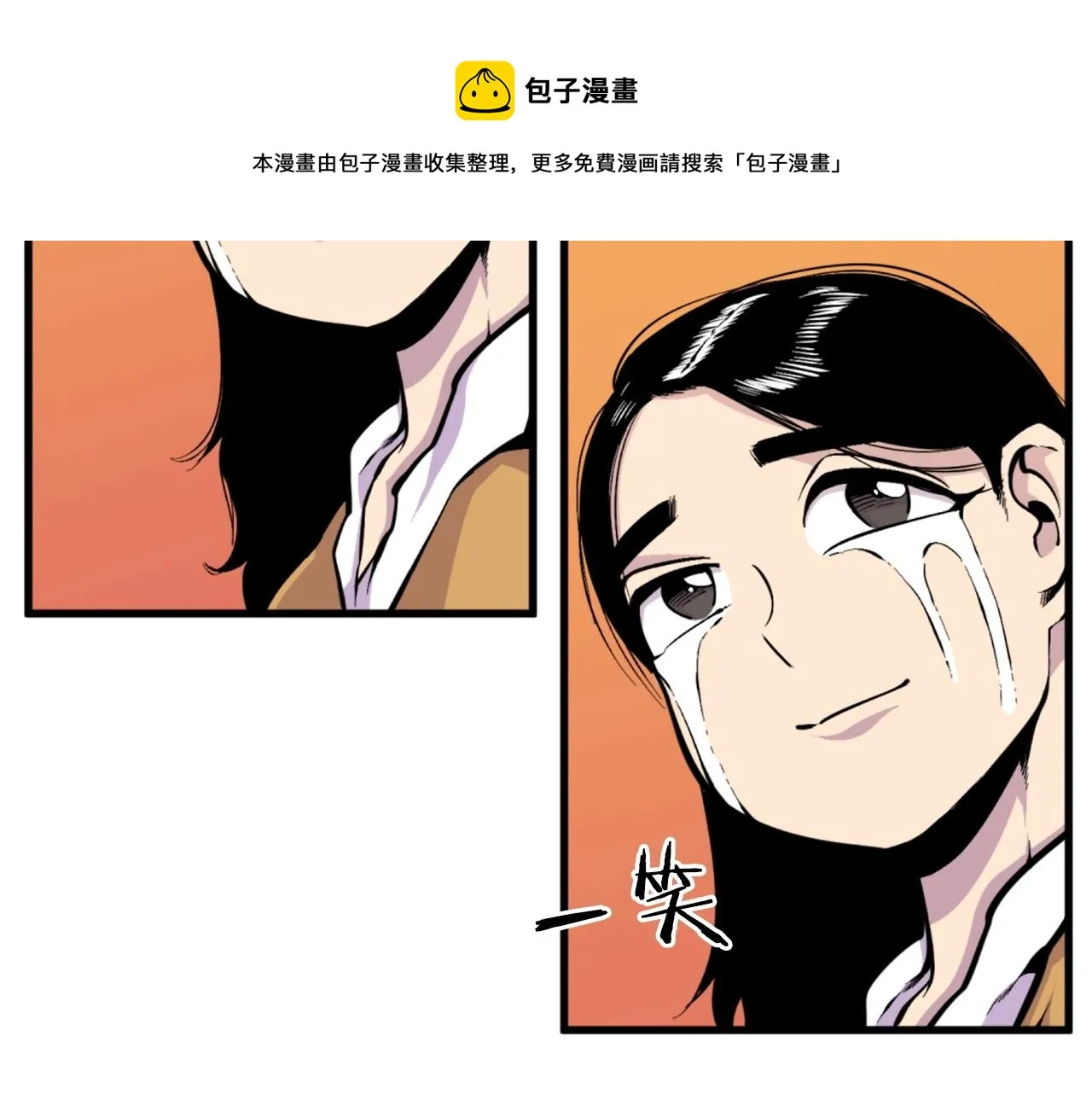 第39话 终结 第121页